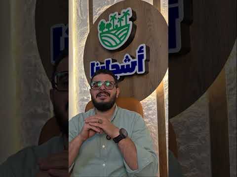 شركات النصب الزراعي إزاي يسرقوا فلوسك باسم الاستثمار