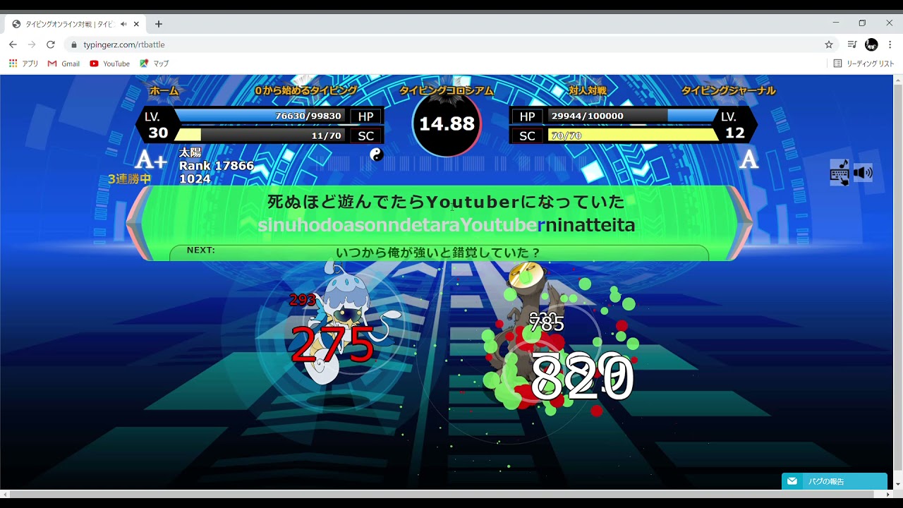 タイピングオンライン対戦メニュー   タイピング練習でモンスター育成『タイピンガーZ』   朝の人が少ない時間帯でキーボイド図鑑埋めていくぞぉー　無編集ですすいません💦