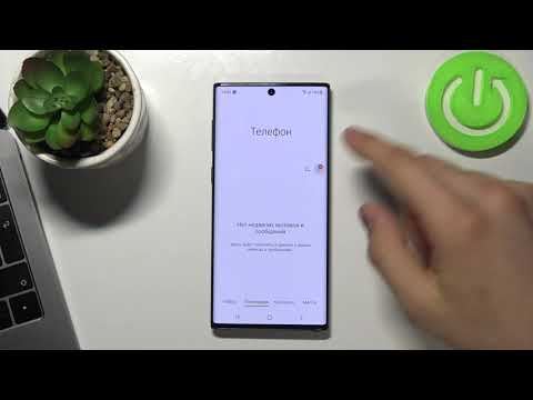 Как заблокировать звонки и сообщения от незнакомых номеров на Samsung Galaxy Note 10?