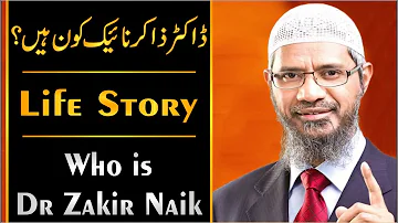 Who is Dr Zakir Naik Urdu | ڈاکٹر ذاکر نائیک کون ہیں؟
