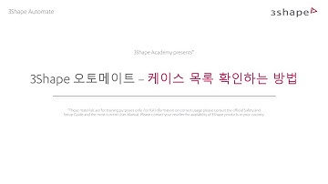 (Korean) 3Shape Automate - Using bulk review