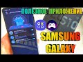 Увеличиваем Производительность В Играх Samsung Galaxy One ui Game Launcher