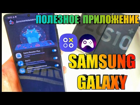 Видео: Как да кача игра на Samsung