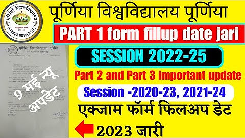 purnea university part 1 form fill up 2023 || part 2 ,part 3 update 2023