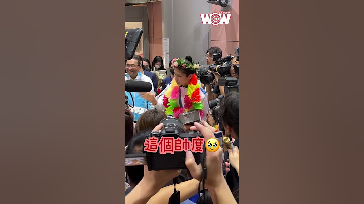 #巴黎奧運 #中華隊接機搶先看✨️歡迎世界拳后🥊台灣的女兒 #林郁婷 回家🤩