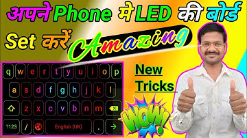 Phone Ke Keyboard Me LED Light kaise lagai | फोन के keyboard में लाइट लगाएं #technicalfeel