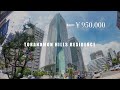【賃料95万円】森ビルが手掛ける超高級マンション