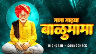 मामा माझ्या बाळुमामा • Balumama Song • Highgain   Sondchek • Its Ss Remix