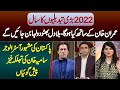 2022 Tabdeeli Ka Sal,Imran Khan Ke Sath Kya Hoga? Bilawal Bhutto Dulha Banege?Astrologer Samiah Khan