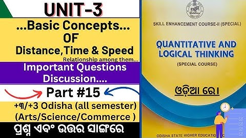 ✅ Distance,Time and Speed/Qualitative and logical thinking (Part#15 Unit-3)/ #plusthreebscodisha.