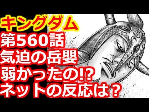 キングダム考察 第556話で壁は男を見せつけるかそれとも劣勢となるのか Youtube