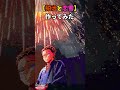 【狛治と恋雪】のドット絵作ってみた。※制作にはツールを使用しています。#minecraft #鬼滅の刃 #shorts #あかざ #100万ドルの五稜星 #夜景 #無限城編