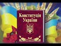 Онлайн концерт до ДНЯ КОНСТИТУЦІЇ УКРАЇНИ