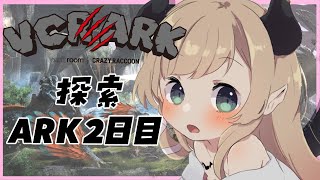 【VCR ARK】スト鯖ARK！第２幕２日目！！part２【ホロライブ/癒月ちょこ】
