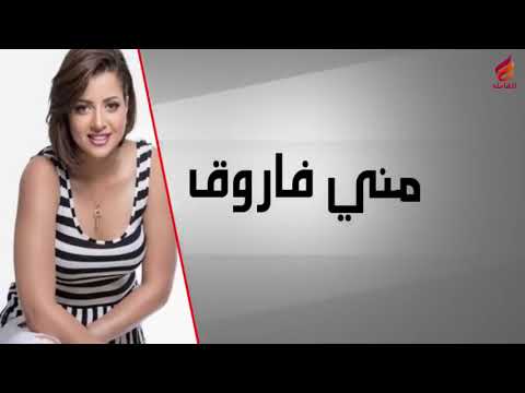 شاهد فضيحة تانية سيدة الاعمال مني الغضبان والمخرج خالد يوسف بعد القبض عليها وهروب خالد يوسف