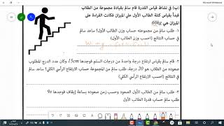 حل اختبار تجريبي الصف التاسع فيزياء 2020/2021 /أ/السيد علوان