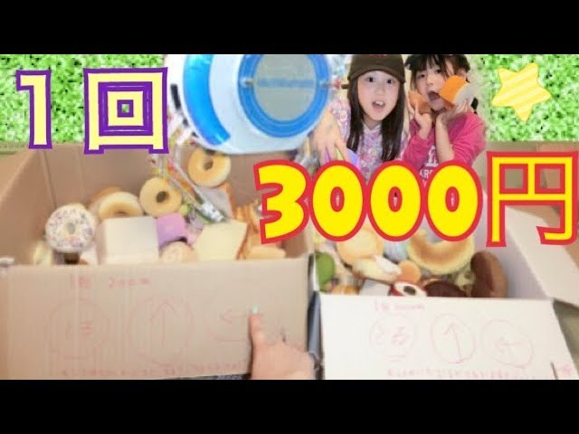 ゲームセンターに行かなくても 手作りクレーンゲームもいい 子供にはこのほうがいいのかも ゆわももチャンネルのママ あつみオフィシャルブログ Youtubeで子育て 心温まる親子の日常 Powered By Ameba ゲームセンターに行かなくても 手作りクレーンゲームもいい 子供にはこのほうがいいのかも ゆわももチャンネルのママ あつみオフィシャルブログ Youtubeで子育て 心温まる親子の日常 Powered By Ameba