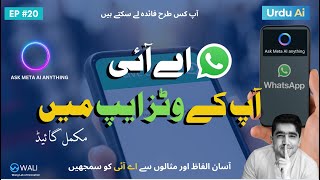 WhatsApp AI - Full Guide Urdu #urduai #MetaAi #WhatsApp