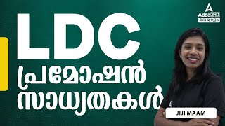 LDC 2024 Notification | LDC Job Profile | Promotion | Full Details | By Jiji Mam | Adda247 Malayalam