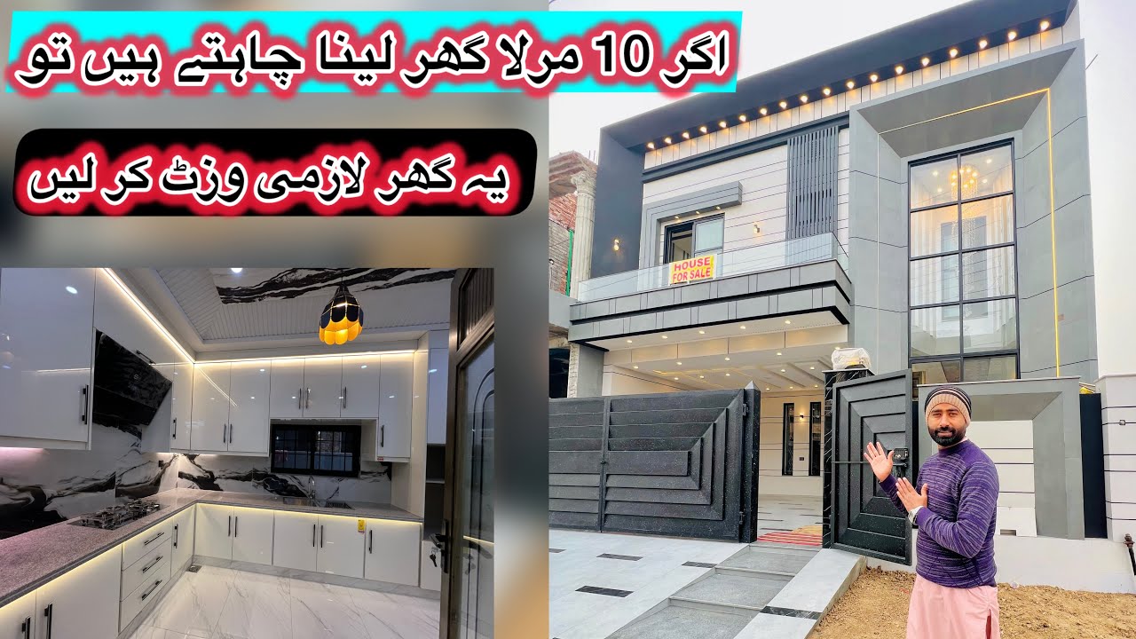 10 Marla Ghar Lena Chaty Hain To Ye Ghr Zror Visit krin - 10 Marla Modern House For Sale in Lahore