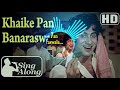 Khaike pan banaras wala ramesh rock ft sandeep dj prayagraj