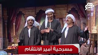 تياترو مصر - حسن الهلالي بشكل كوميدي ومختلف مع أشرف عبد الباقي??