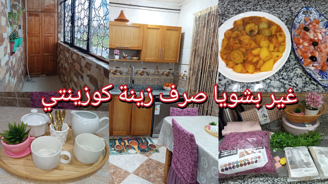 نفسيتي تغيرة 🥰غير بشويا صرف👌 زينة كوزينتي ولات مزينتها 😂😂