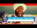 الشيخ محمد سيد حاج قصة سب الدين