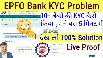 EPFO bank kyc problem, pf account में kyc के time bank account ifsc code verify problem @TechCareer