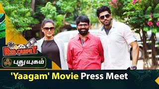 'Yaagam' Movie Press Meet | Red Carpet | Puthuyugam TV