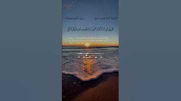 تلاوة من سورة الأنعام 💜