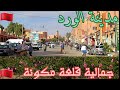 مدينة قلعة مكونة مدينة الورد والياسمين
