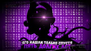 ПАСХАЛКА ВО FNAF: SL, КОТОРУЮ НАШЛИ ТОЛЬКО СПУСТЯ 5 ЛЕТ...