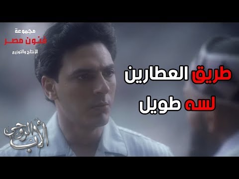 قصة حياة زين العطار من البداية قتل سيد تاجر السلاح و سر دار أيتام العطارين