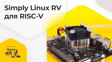 Simply Linux RV для RISC-V