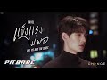   inside   ost pit babe the series     official mv