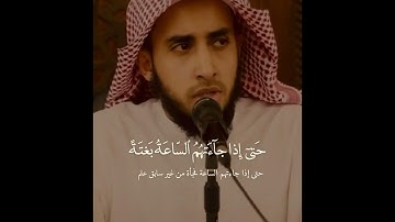تلاوة الشيخ عمر بن عبدالعزيز. سورة الأنعام