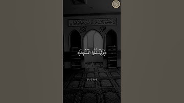 الآية 7 من سورة { الإسراء } | الشيخ أحمد العجمي