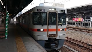 【回送】●20200601 313系 発車 ＠名古屋