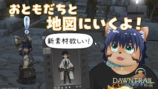 【FF14】みんなで地図いくぞぉ！【ケモノVTuber】【ネタバレ注意】