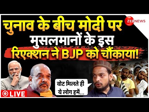 Muslims Shocking Reaction On PM Modi LIVE : चुनाव के बीच मोदी पर मुसलमानों का चौंकाने वाला रिएक्शन