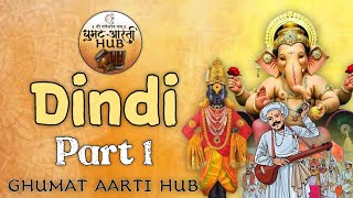 Dindi | Part 1 | GHUMAT AARTI HUB