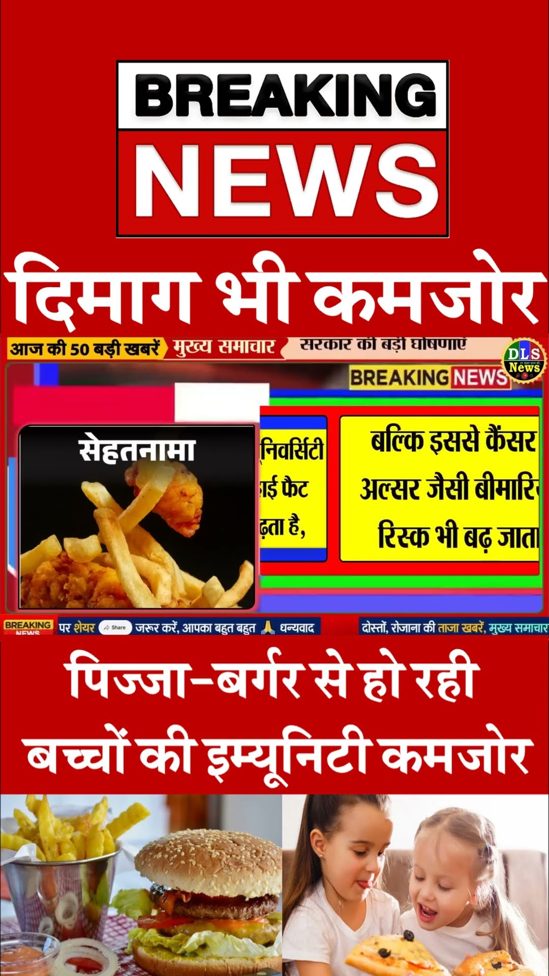 pizza burger side effects  #news #today_breaking_news #latestnews