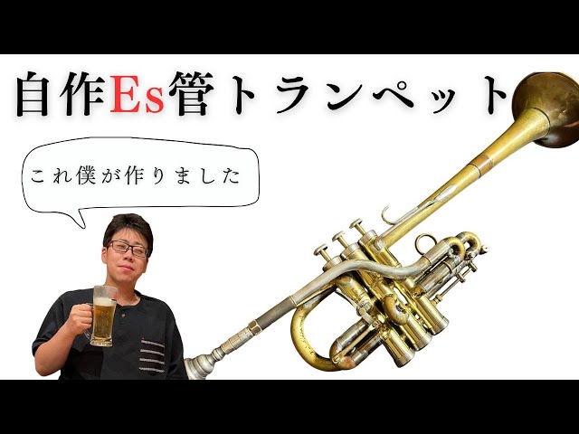Specialty trumpets are expensive, so I just built my own - YouTube