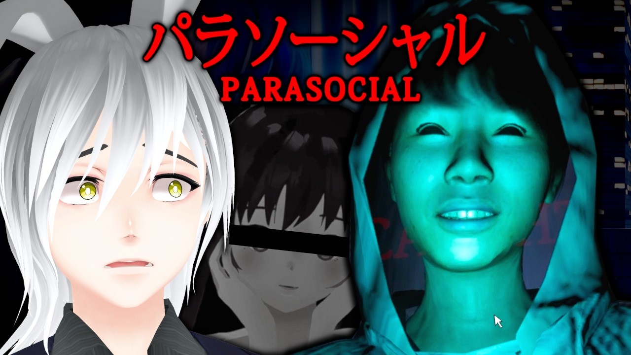 My Viewer started Stalking me?!【Parasocial | パラソーシャル】