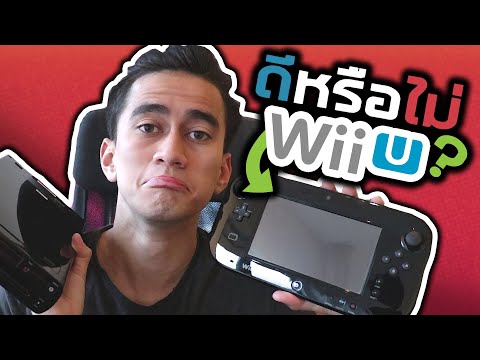 แกะกล่องรีวิว Nintendo Wii U 2019!