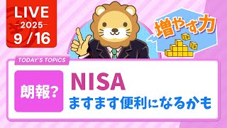 両学長 リベラルアーツ大学の配信のサムネイル画像