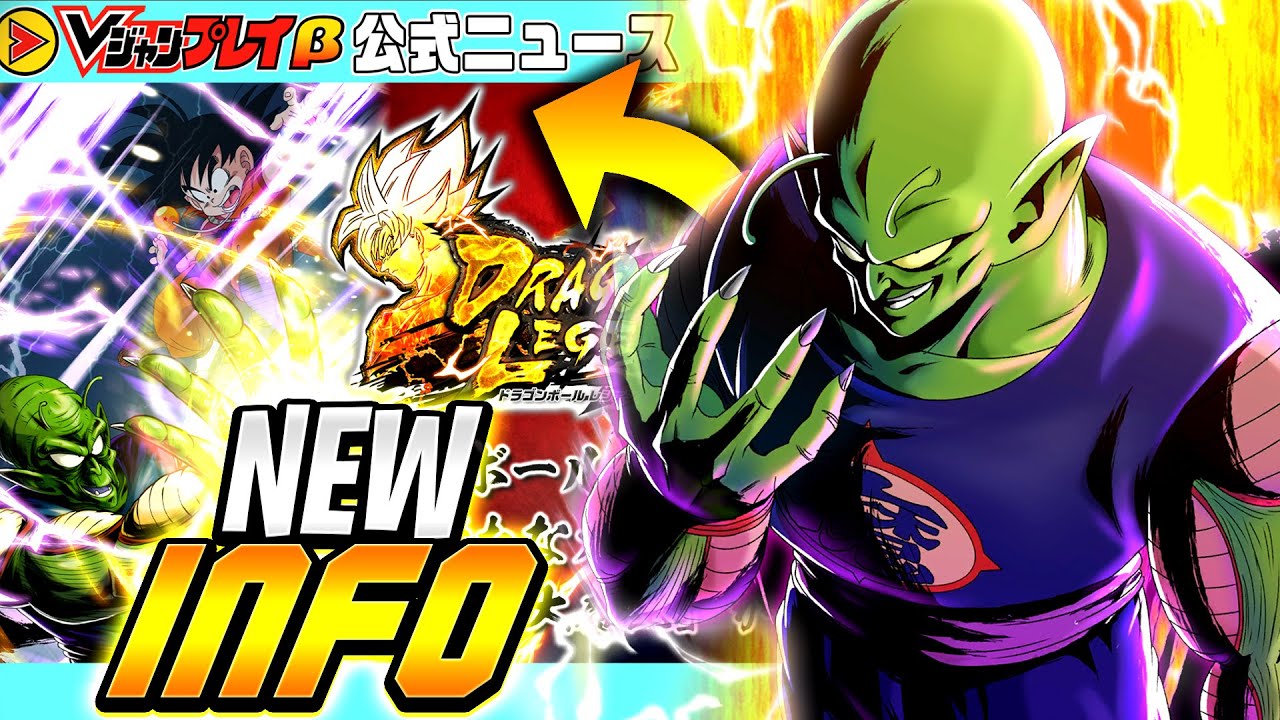NEW VJUMP INFO!! About Transforming Demon King Piccolo News/Animations/Card Art| Dragon Ball Legends