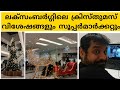 Christmas Decorations and Super Market in Luxembourg | Mrs and Mr Germany | Malayalam Vlog