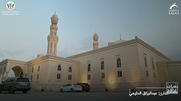 مساجد الشارقة | القارئ: عبدالرزاق الدليمي | سورة الزمر